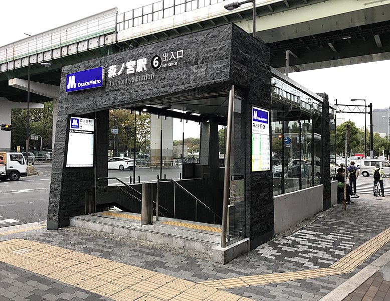 File:Morinomiya-Station-Exit6.jpg