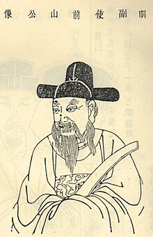 《江苏江阴古塘王氏宗谱》之《前山公像》