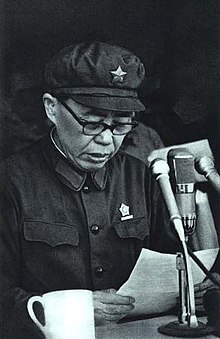 1967-07 1967年4月20日北京市革命委员会成立 谢富治.jpg