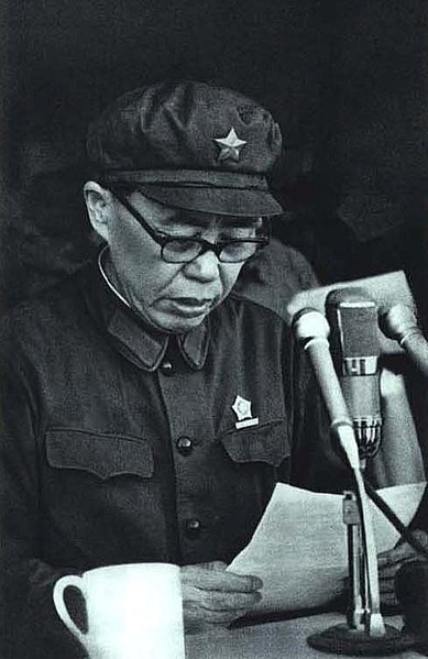 File:1967-07 1967年4月20日北京市革命委员会成立 谢富治.jpg