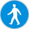 Г15 Pedestrian lane