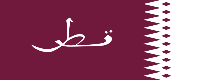 File:Flag of Qatar (1936–1949).svg