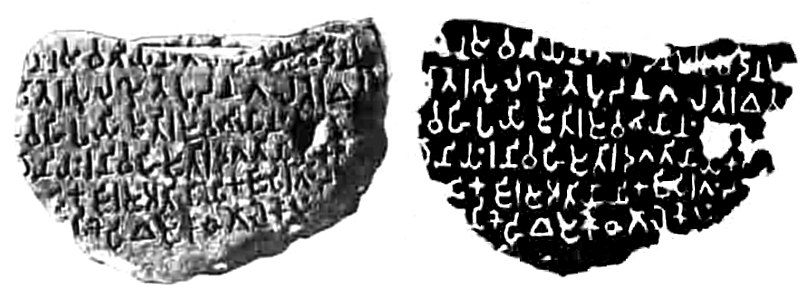 File:Mahasthan inscription.jpg