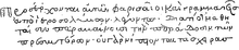 Four lines of Greek script