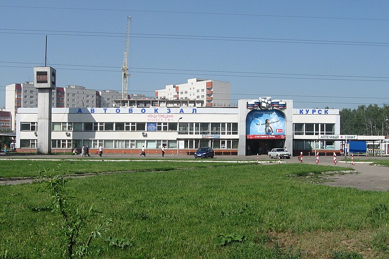 Файл:Kursk Bus Station.JPG