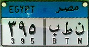 Thumbnail for Vehicle registration plates of Egypt