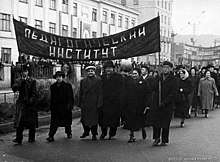 Студенты и сотрудники МГПИ на шествии. 1960-е годы.