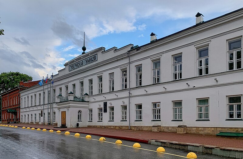 Файл:Simbirsk classical gymnasium.jpg