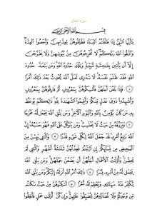 Sura65.pdf