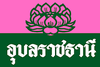 Flag of Ubon Ratchathani