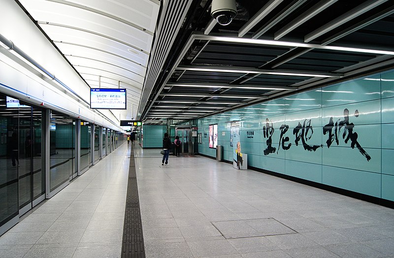 File:MTR KET (8).JPG