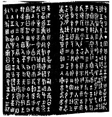 Da Yu ding inscription.jpg