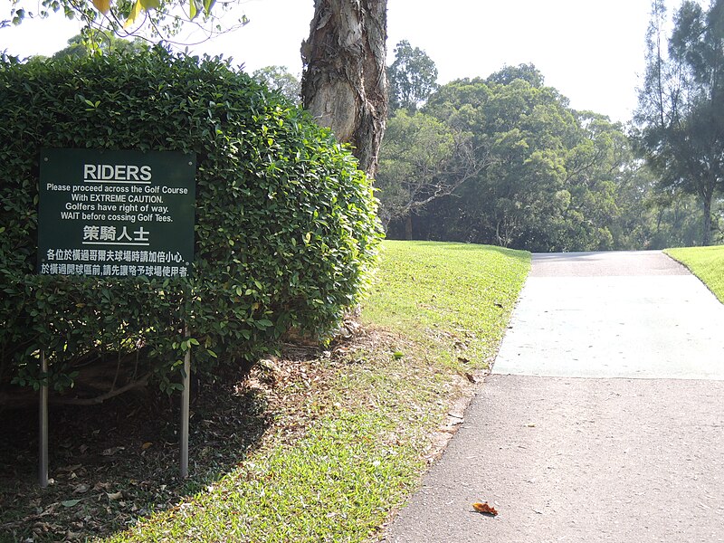 File:Sign at Eden Course.JPG