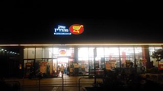 Branch in Kiryat Ata