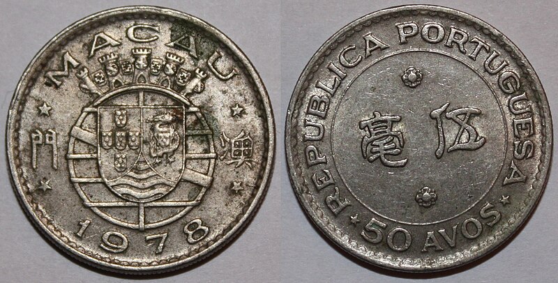 File:50 Avos 1978 Macao.jpg