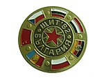 Badge Warsaw Pact. The participants of the joint exercises in Bulgaria (1982)