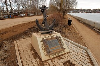 Памятник с именной капсулой подводнику Чудинову А. С.