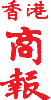 File:HongKongCommercialDaily logo.svg