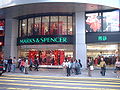 Marks & Spencer, Hong Kong