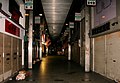 A shopping arcade in Nishinari-ku