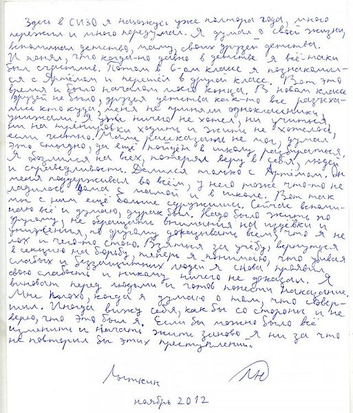 File:Nikita Lytkin's letter.jpg