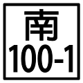 2010年9月10日 (五) 01:48版本的缩略图