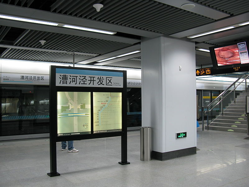 File:Caohejing Hi-Tech Park Station.jpg