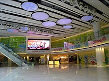 HK Citywalk Void 20080327.jpg