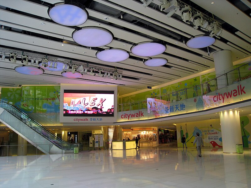 File:HK Citywalk Void 20080327.jpg