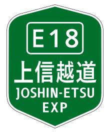 JOSHIN-ETSU EXP(E18).svg