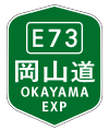 東北自動車道