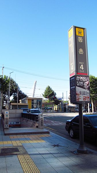 File:Daegu-metropolitan-transit-corporation-138-Dongchon-station-entrance-4-20161009-092806.jpg