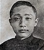 Hsu Mo, Founder of the International Court of Justice; Law School