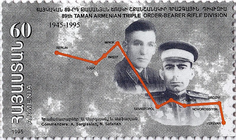 Файл:Stamp of Armenia m60.jpg