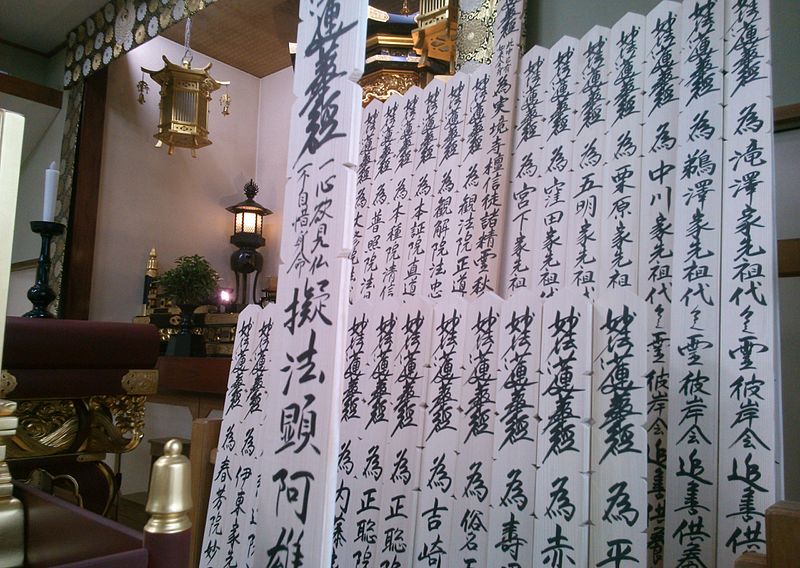 File:塔婆供養.jpg