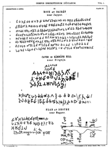 Ashoka edict misc2.png