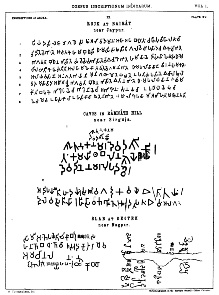 File:Ashoka edict misc2.png