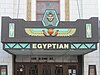 Egyptian Theatre in DeKalb, Illinois