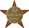 Орден «Денежка»