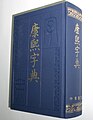 2007年北京中華書局版