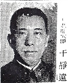 Yu Jingyuan.jpg