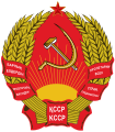 Emblem of Kazakh Soviet Socialist Republic (1978–1991) and the Republic of Kazakhstan until 1992