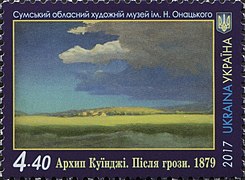 Stamp of Ukraine, After Thunderstorm, Arkhyp Kuindzhi 1879