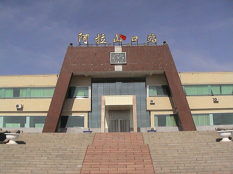 File:Alashankou railway station.jpg