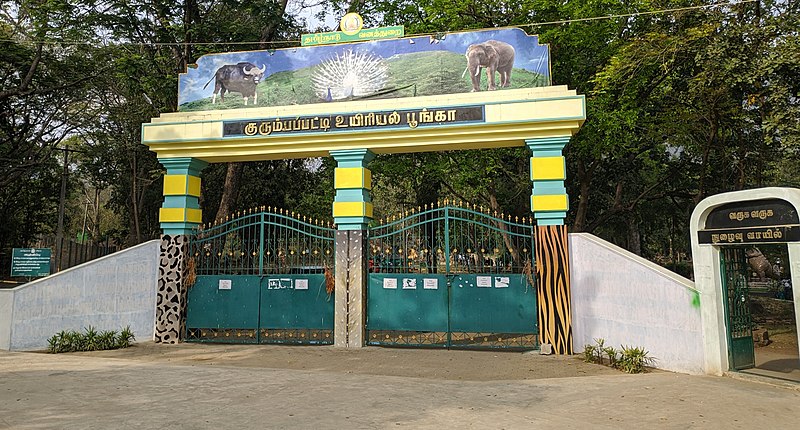 File:Kurumambapatti Zoological park entrance.jpg