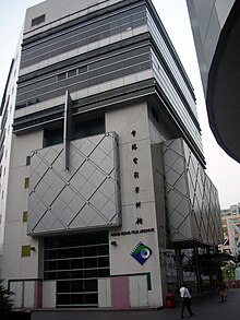 Hong Kong Film Archive02.jpg