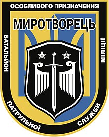 Шеврон батальйону "Миротворець".jpg