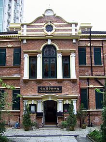 HK HongKongMuseumOfMedicalSciences Front.JPG