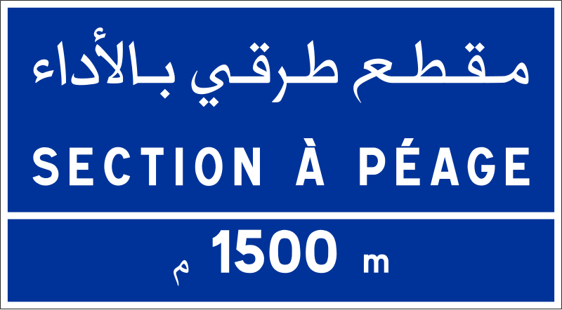 File:MA road sign 470.svg