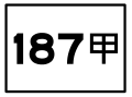 2010年9月25日 (六) 05:10版本的缩略图